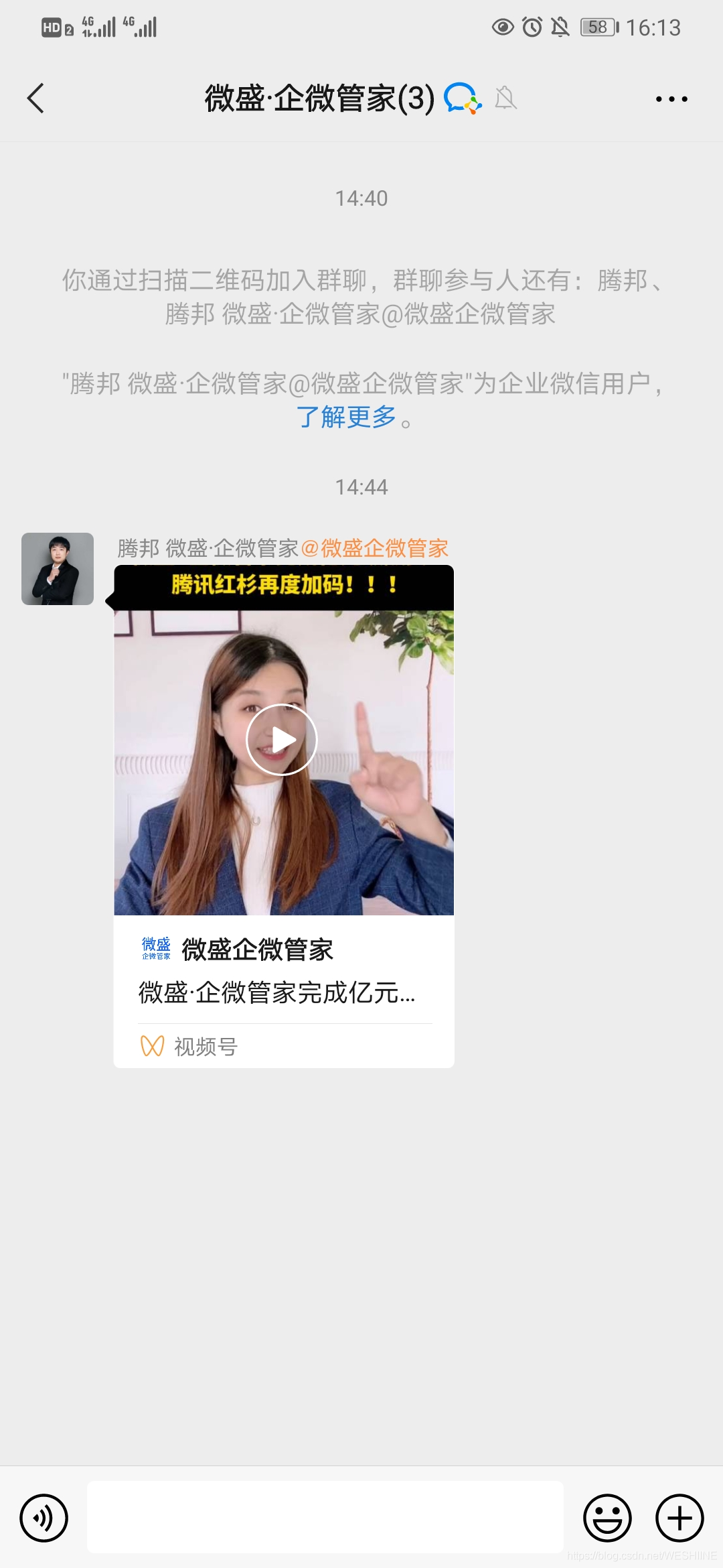 跟尾微疑连续升级，企业微疑撑持支收望频号疑息了！-11.jpg