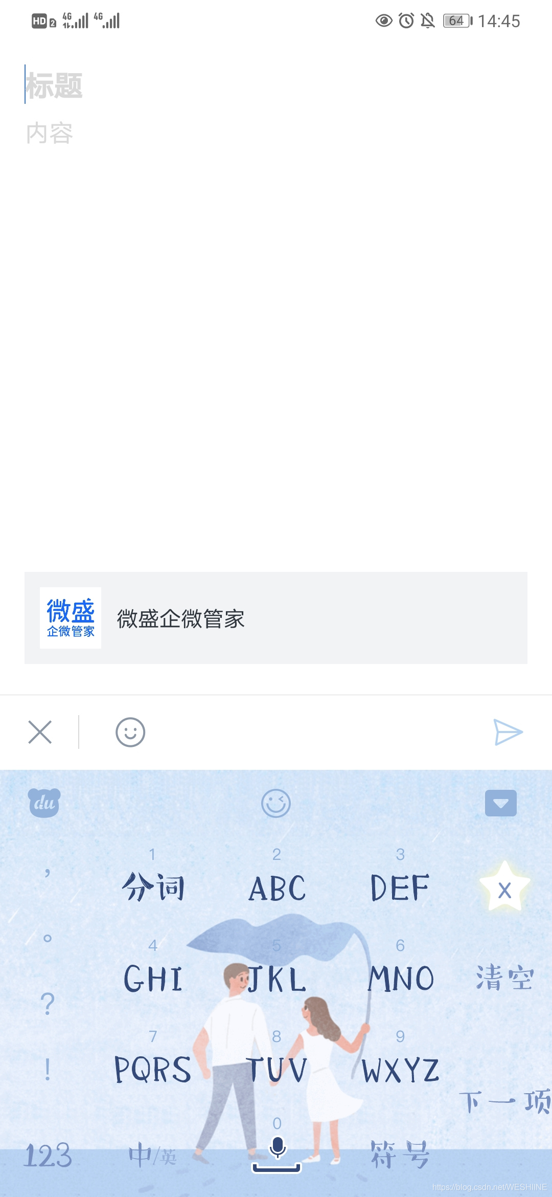 跟尾微疑连续升级，企业微疑撑持支收望频号疑息了！-14.jpg