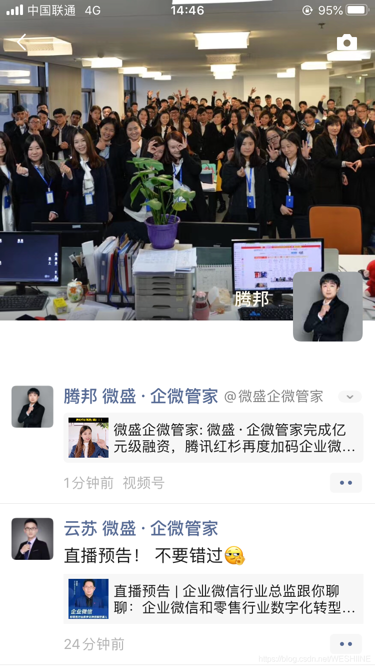 跟尾微疑连续升级，企业微疑撑持支收望频号疑息了！-13.jpg