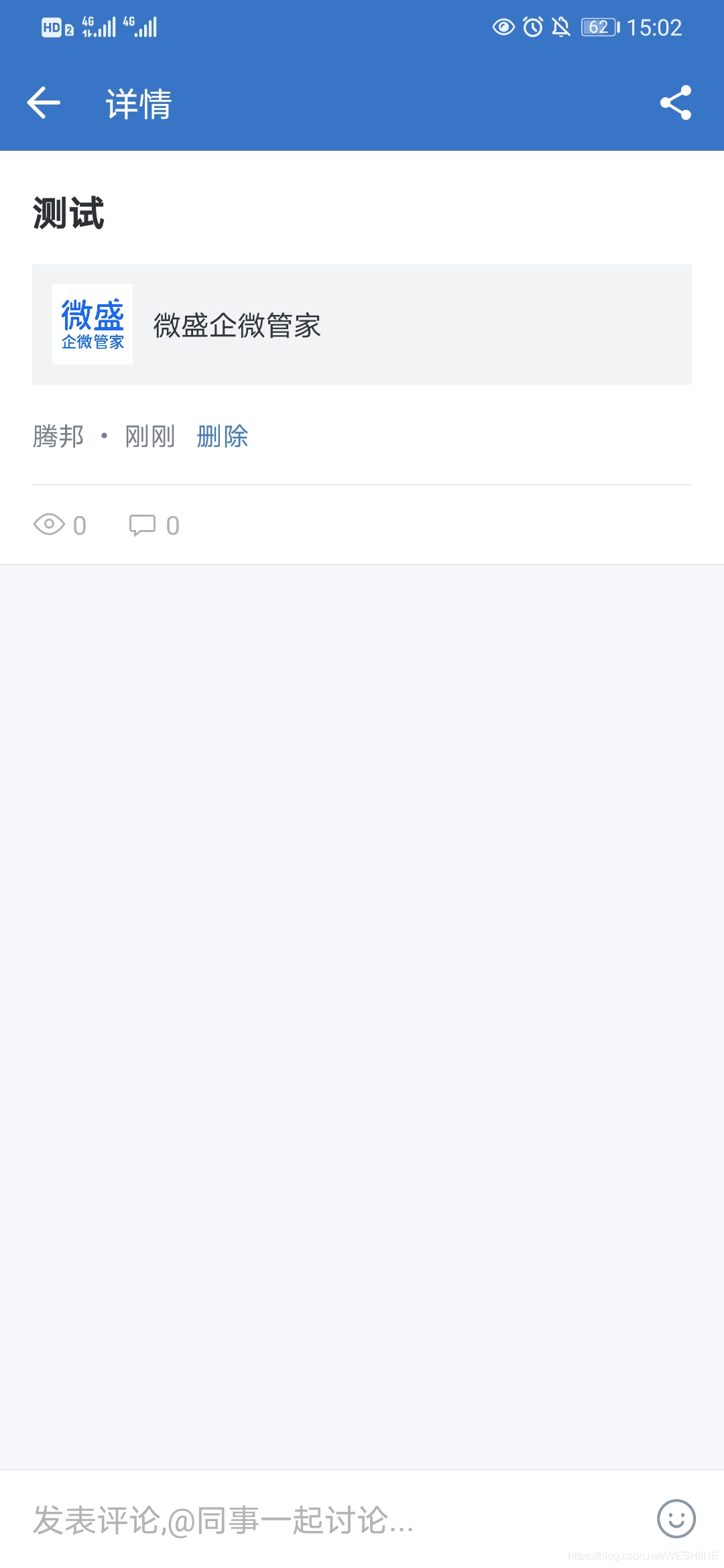 跟尾微疑连续升级，企业微疑撑持支收望频号疑息了！-15.jpg