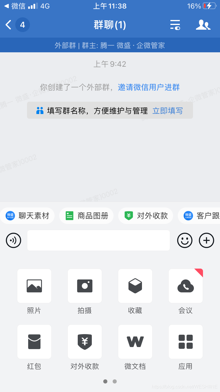 企微500人社群，如许经营更下效！-10.jpg
