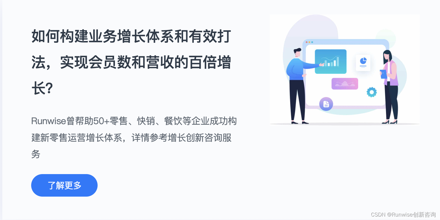 胜利案例 | 实工夫会员12个月100倍增加完毕DTC新零售经营才气-3.jpg