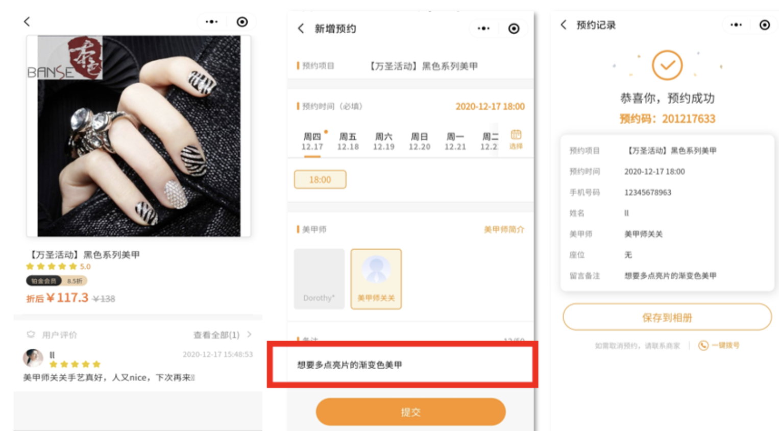 好容好收好甲止业门店痛面战处置计划-6.png