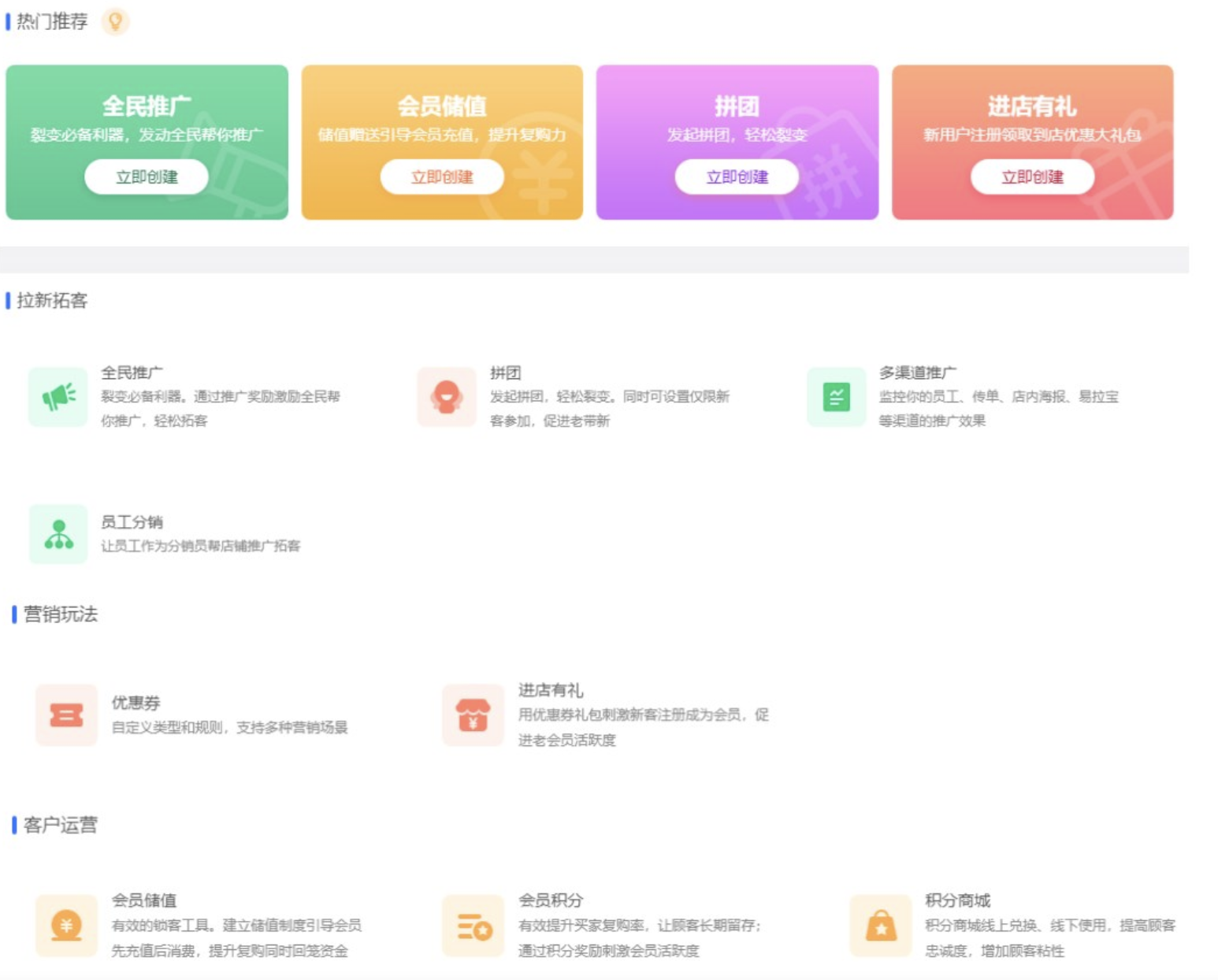好容好收好甲止业门店痛面战处置计划-11.png