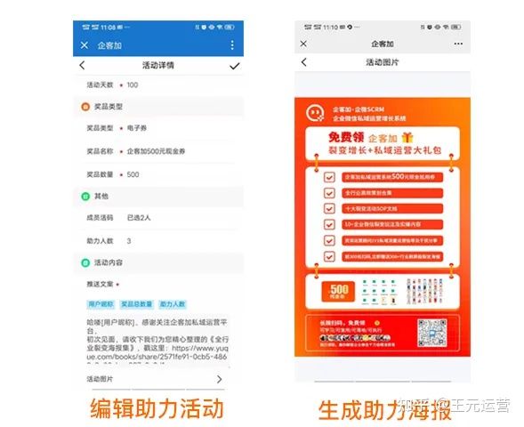 微疑又“地动式“启号了如何办？企业公域经营改怎样干？-7.png