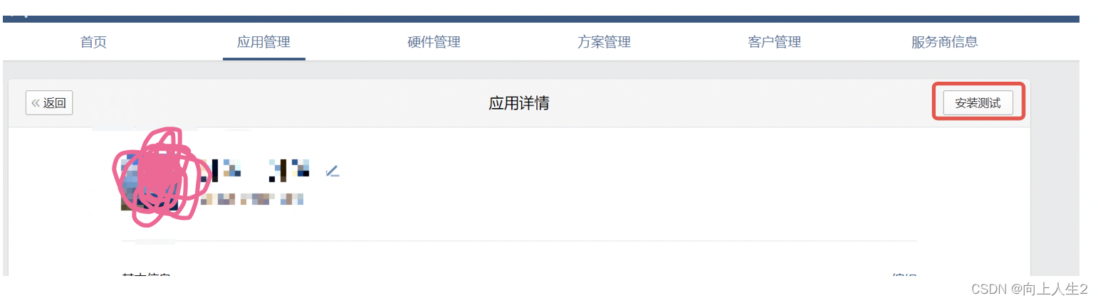 《企微第三圆使用开辟初学到真战》-6.jpg