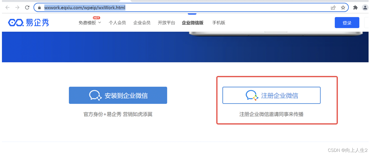 《企微第三圆使用开辟初学到真战》-9.jpg