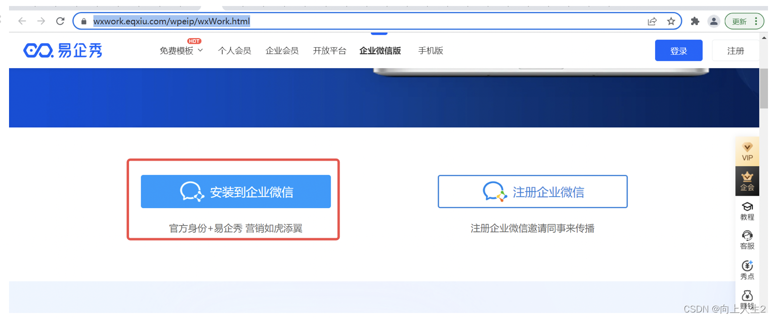 《企微第三圆使用开辟初学到真战》-12.jpg