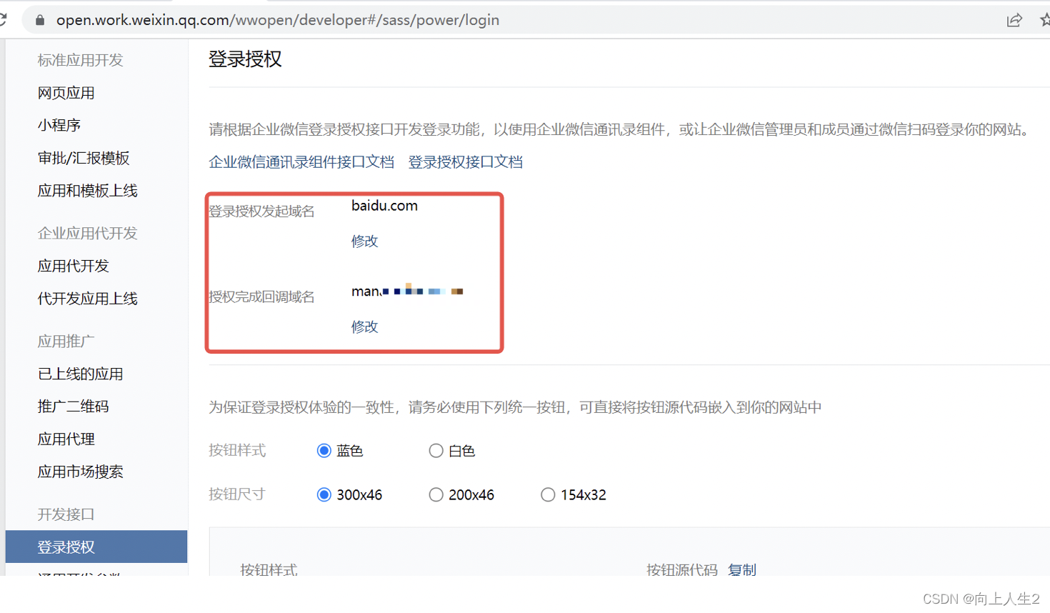 《企微第三圆使用开辟初学到真战》-30.jpg