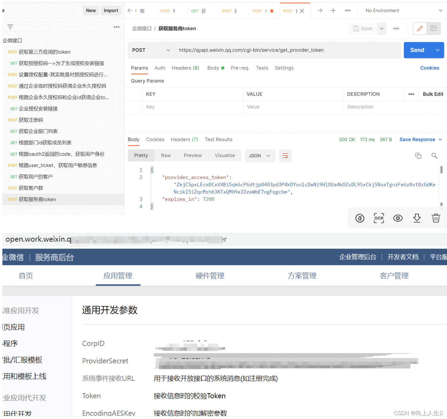 《企微第三圆使用开辟初学到真战》-34.jpg