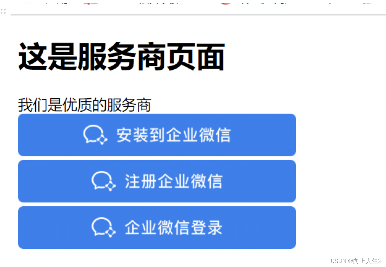 《企微第三圆使用开辟初学到真战》-42.jpg