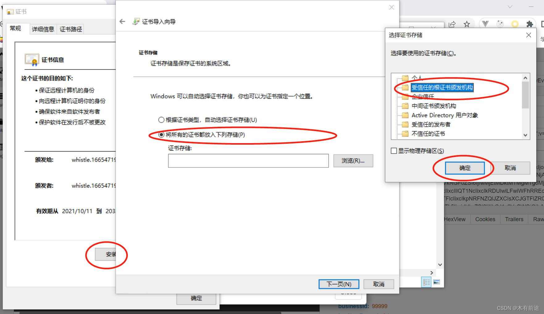 使用whistle完毕挪动网页（H五、公家号、企微使用）的当地开辟及调试-6.jpeg
