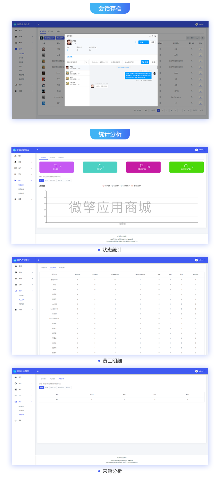 微擎 db where in_触达2.5亿用户，“壹佰企微帮忙”上线微擎，它的功用终归有多喷鼻？...-6.png