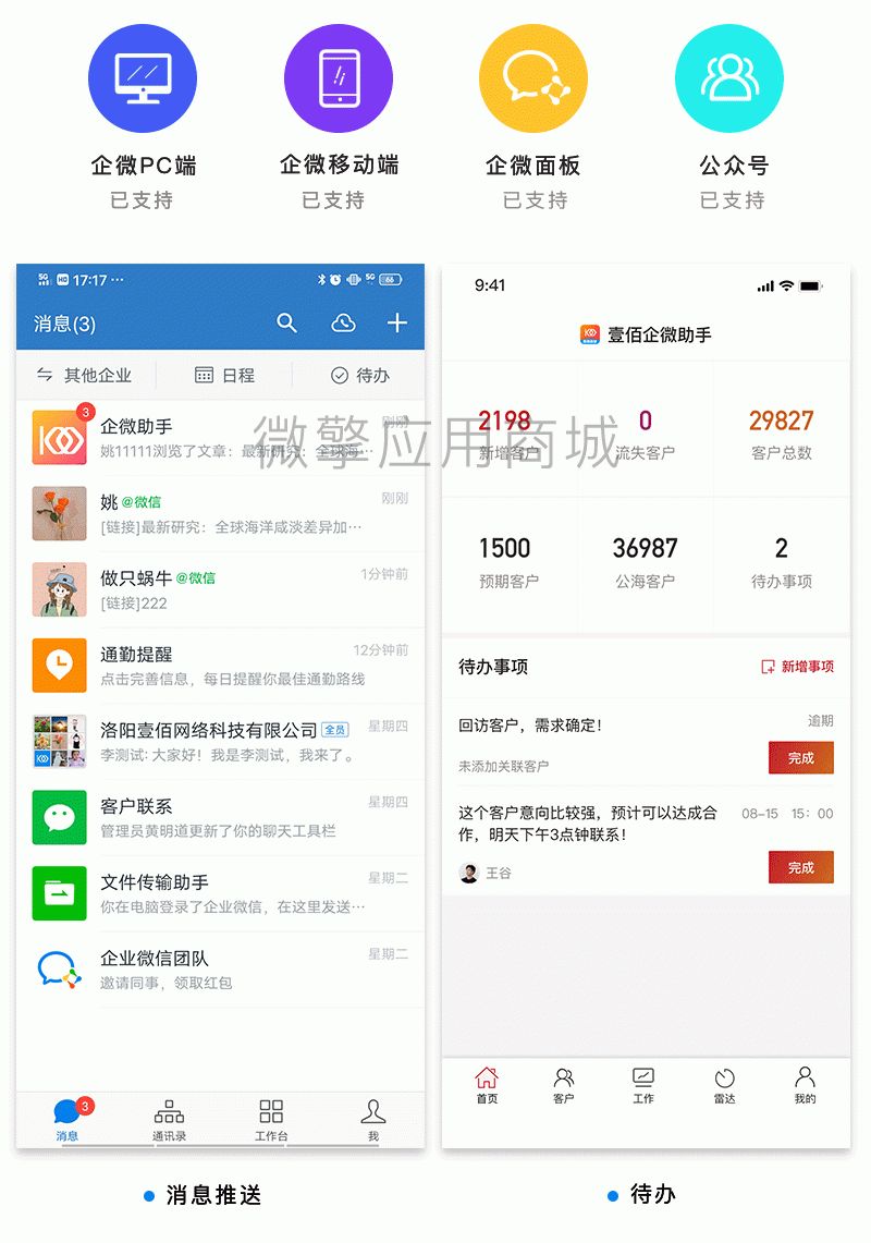 微擎 db where in_触达2.5亿用户，“壹佰企微帮忙”上线微擎，它的功用终归有多喷鼻？...-7.png