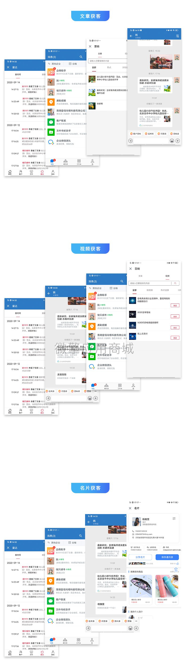 微擎 db where in_触达2.5亿用户，“壹佰企微帮忙”上线微擎，它的功用终归有多喷鼻？...-10.png