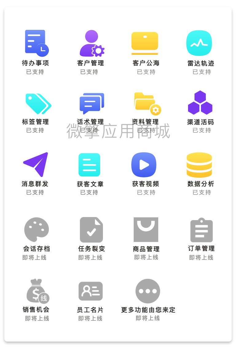 微擎 db where in_触达2.5亿用户，“壹佰企微帮忙”上线微擎，它的功用终归有多喷鼻？...-9.png