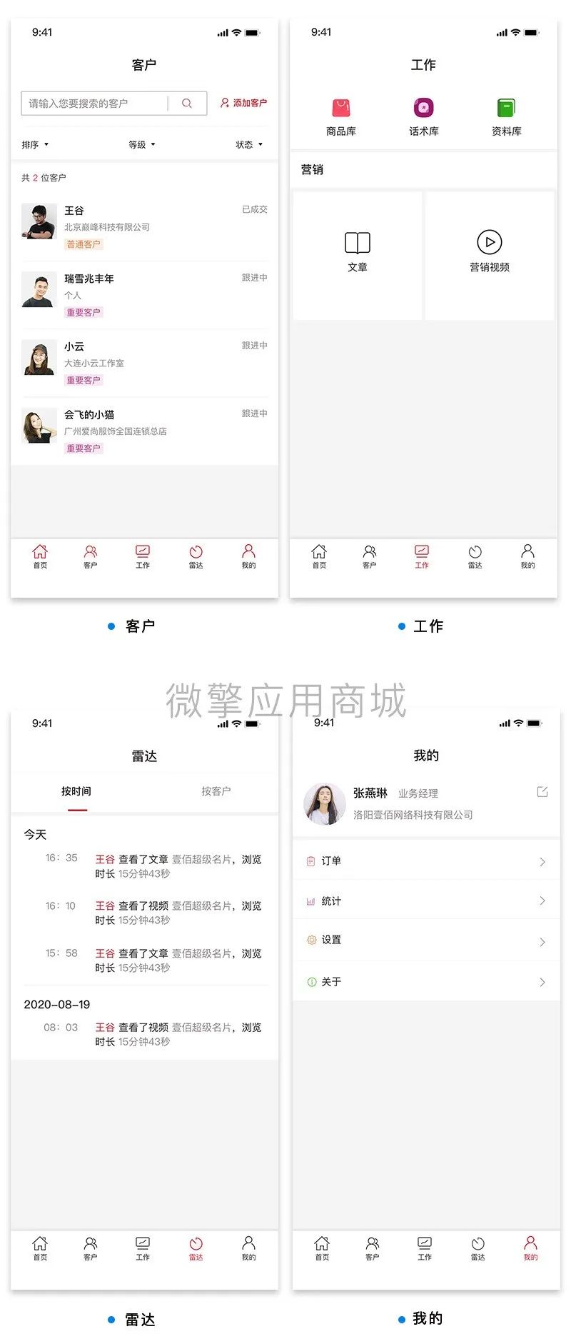 微擎 db where in_触达2.5亿用户，“壹佰企微帮忙”上线微擎，它的功用终归有多喷鼻？...-8.png