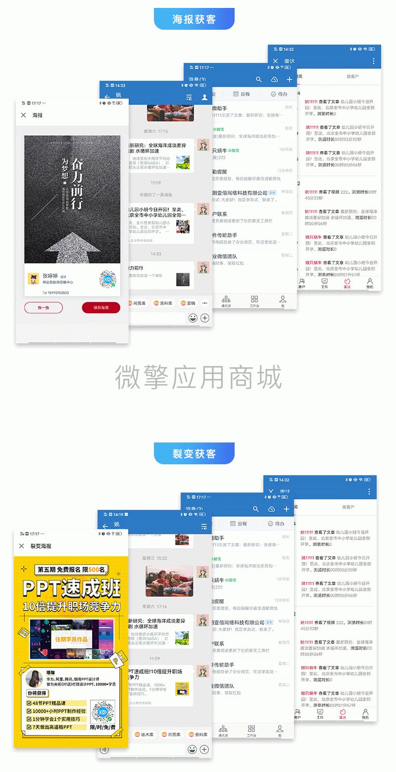 微擎 db where in_触达2.5亿用户，“壹佰企微帮忙”上线微擎，它的功用终归有多喷鼻？...-11.png