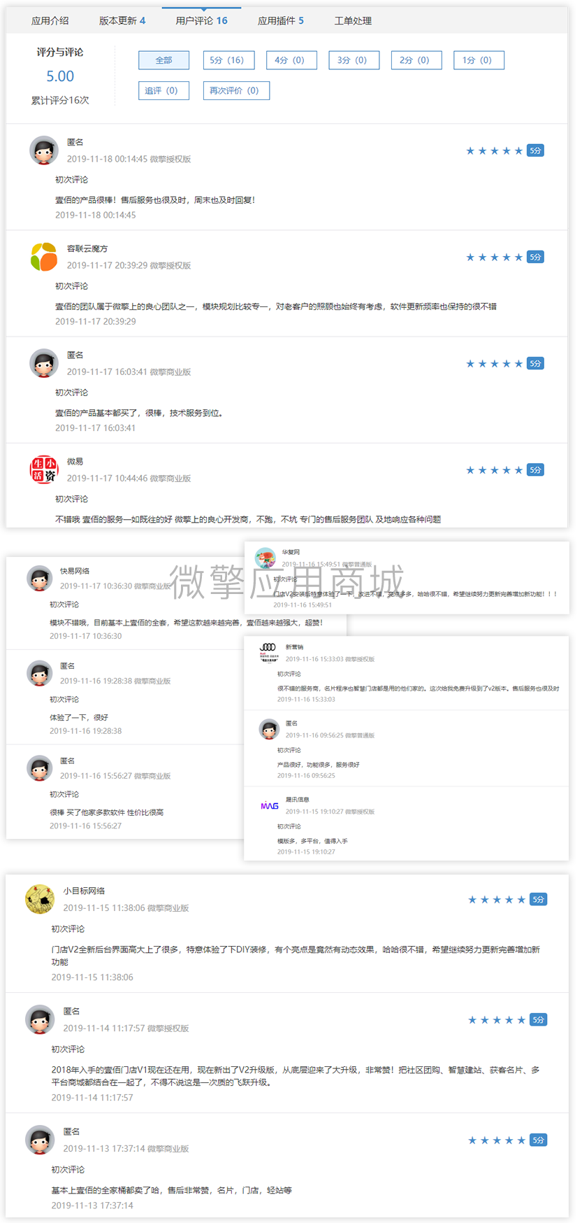 微擎 db where in_触达2.5亿用户，“壹佰企微帮忙”上线微擎，它的功用终归有多喷鼻？...-15.png