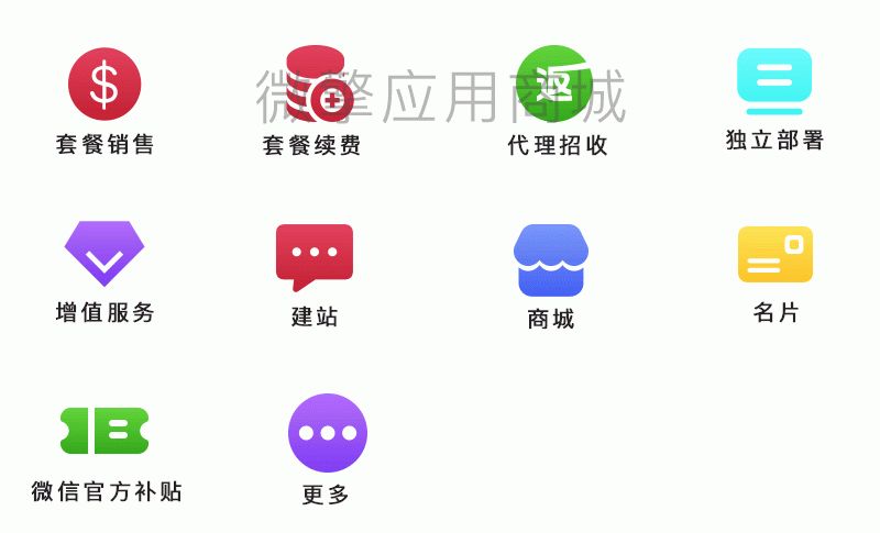 微擎 db where in_触达2.5亿用户，“壹佰企微帮忙”上线微擎，它的功用终归有多喷鼻？...-12.png
