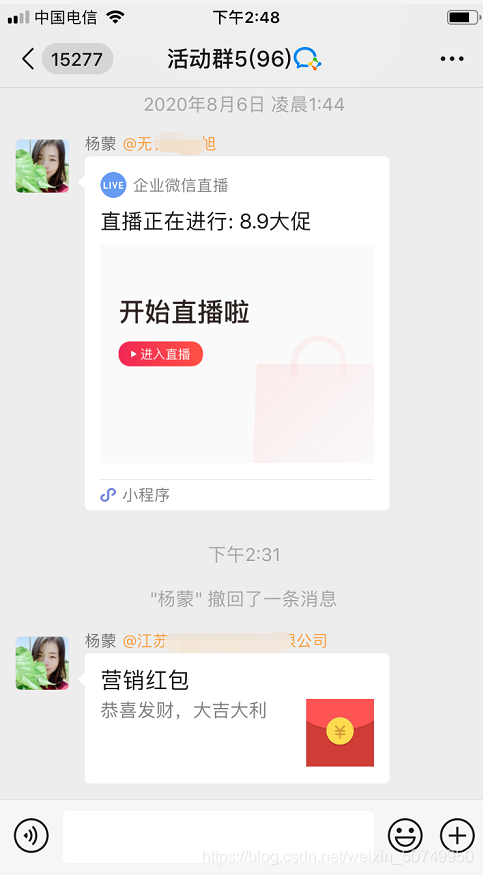 企微管野营销白包：给客户收白包，给客户群收白包均撑持-7.jpg