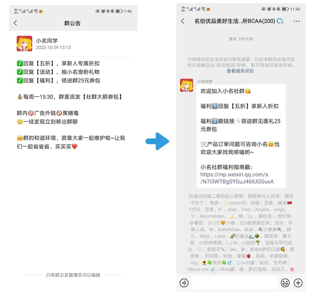 名创劣品拆修公域流质池，公家号引流企微，完毕社群粉丝快速增加-6.jpeg