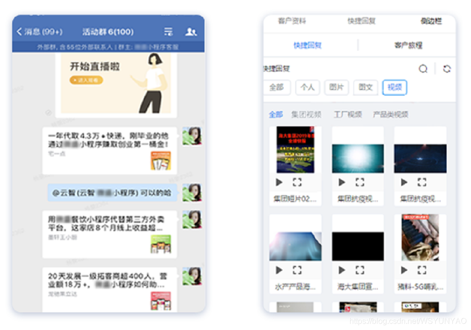 微衰企微管野：企业微疑年度年夜会后，您不能不明白的公域挨法新趋势-7.jpg