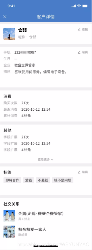 微衰企微管野：企业微疑年度年夜会后，您不能不明白的公域挨法新趋势-11.jpg