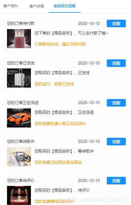 微衰企微管野：企业微疑年度年夜会后，您不能不明白的公域挨法新趋势-12.jpg