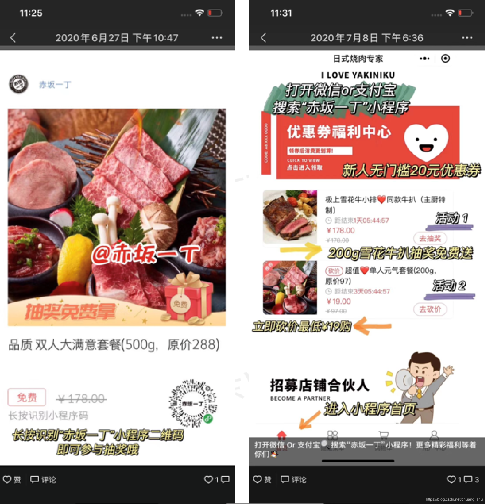 在顺袭的餐饮业，月停业额从2万到61万，是风心仍是“疯”了-6.jpg