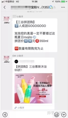 社群经营SOP办法论（附公域经营齐套表格）-8.jpg