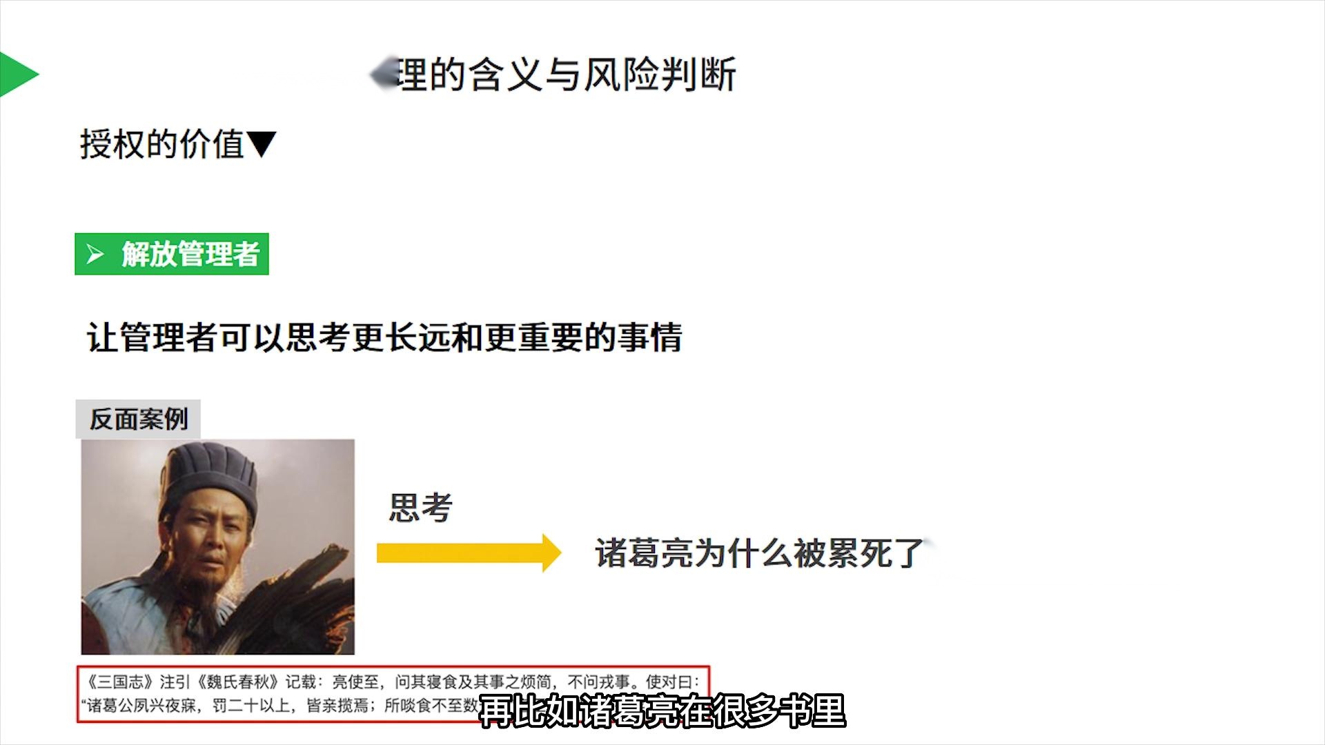 浅谈项目管理中，授权的必要性
