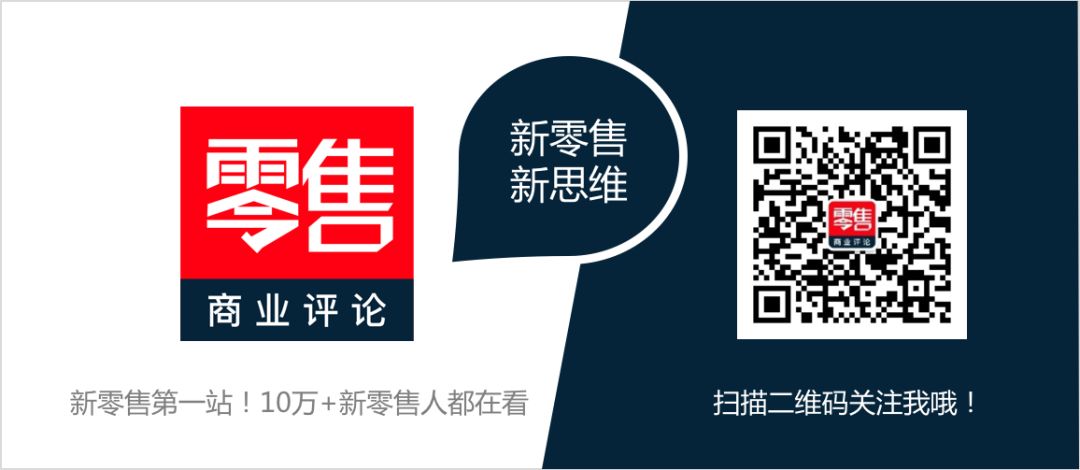 一文道分明,腾讯聪慧零售为什么物?w6.jpg