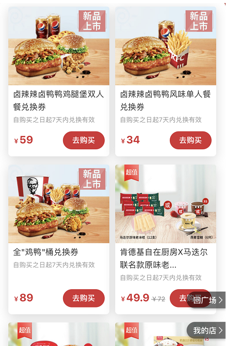 餐饮业的他“公域挨法”有多喷鼻？盘活远3亿会员w5.jpg