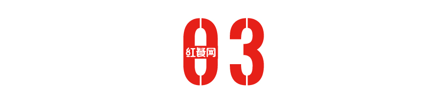 认浑那些枢纽面，高本钱挨制餐饮公域流质！w19.jpg
