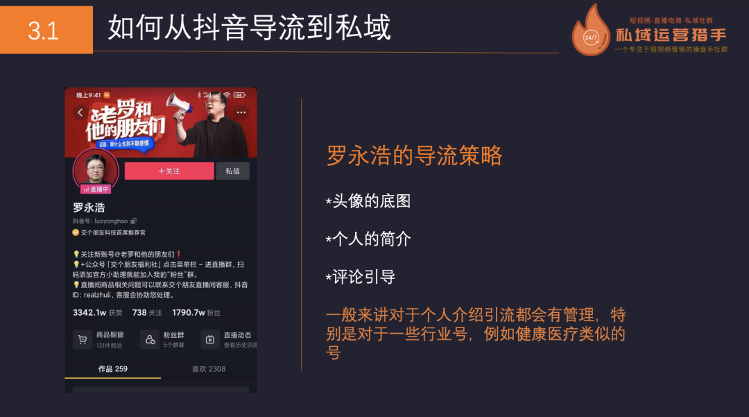 万字少文！10万人母婴社群150天完毕营支1000万的公域办理系统掀秘w8.jpg