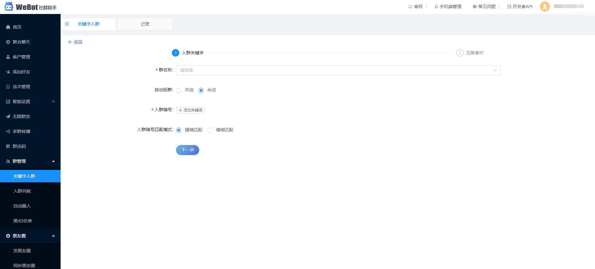 佳用的个微办理体系尔明白-8.png