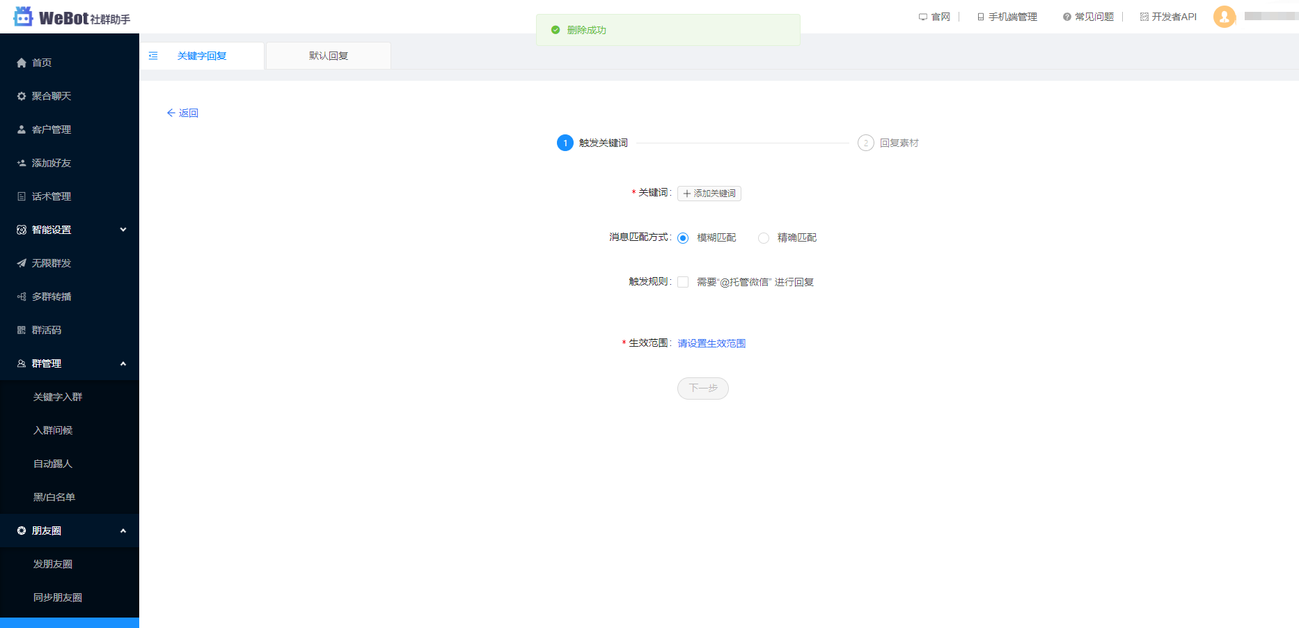 佳用的个微办理体系尔明白-6.png