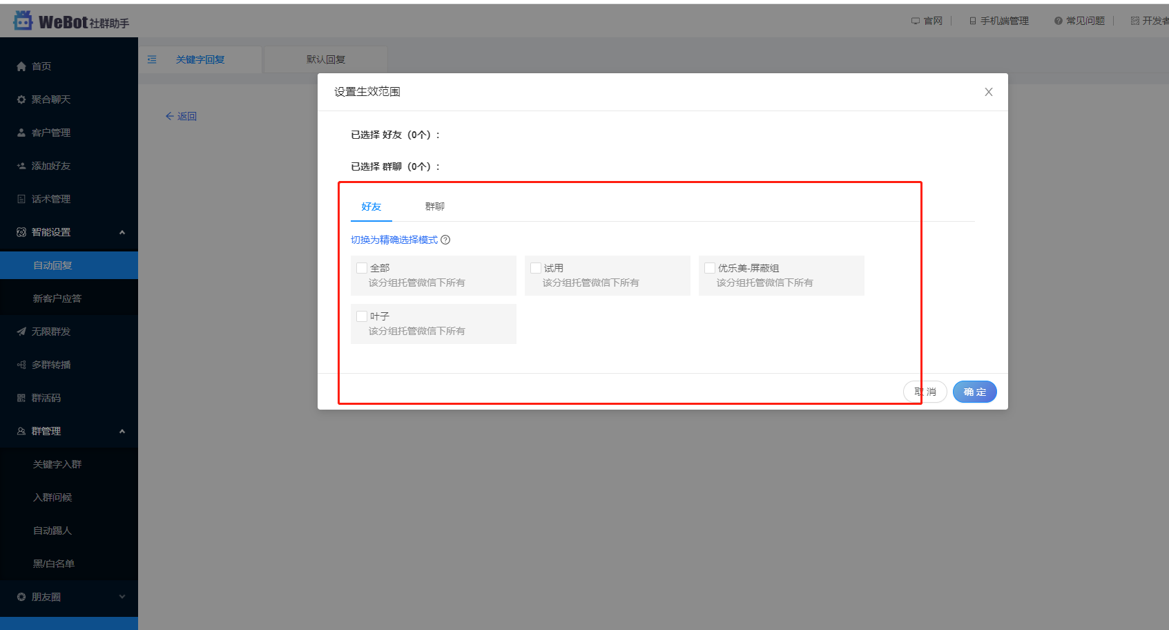 佳用的社群东西有甚么功用-8.png