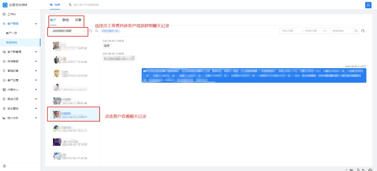 企业微疑撤覆信讯借能瞅到吗-9.jpg