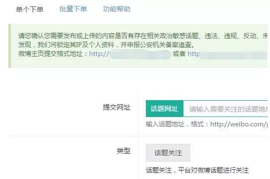 微博抢手怎样上，如何上抢手？