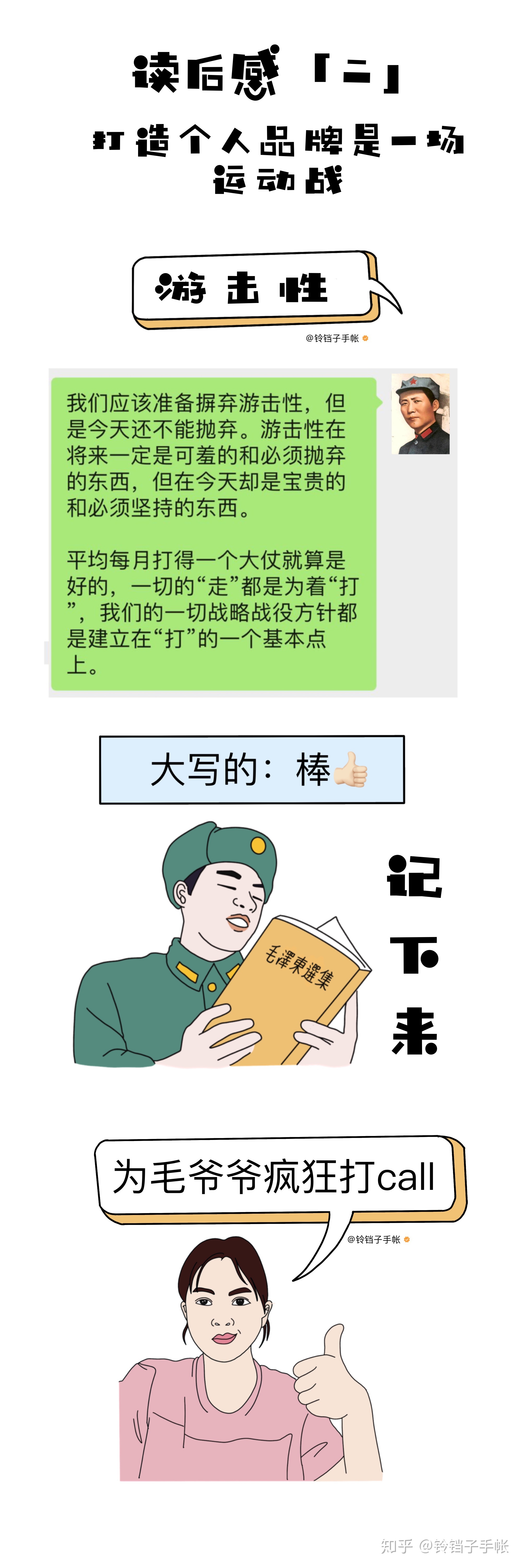 微博怎样涨粉？