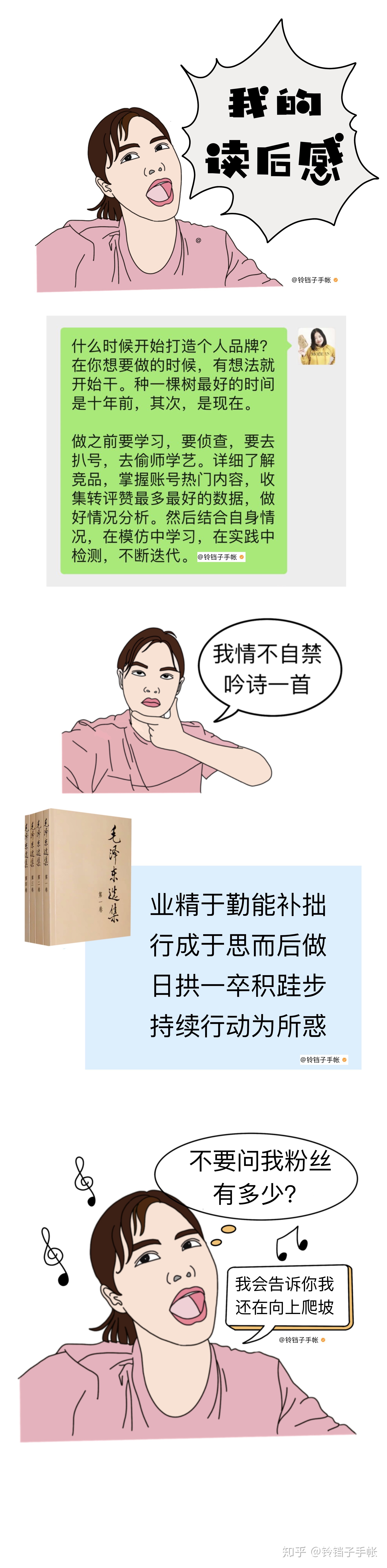 微博怎样涨粉？