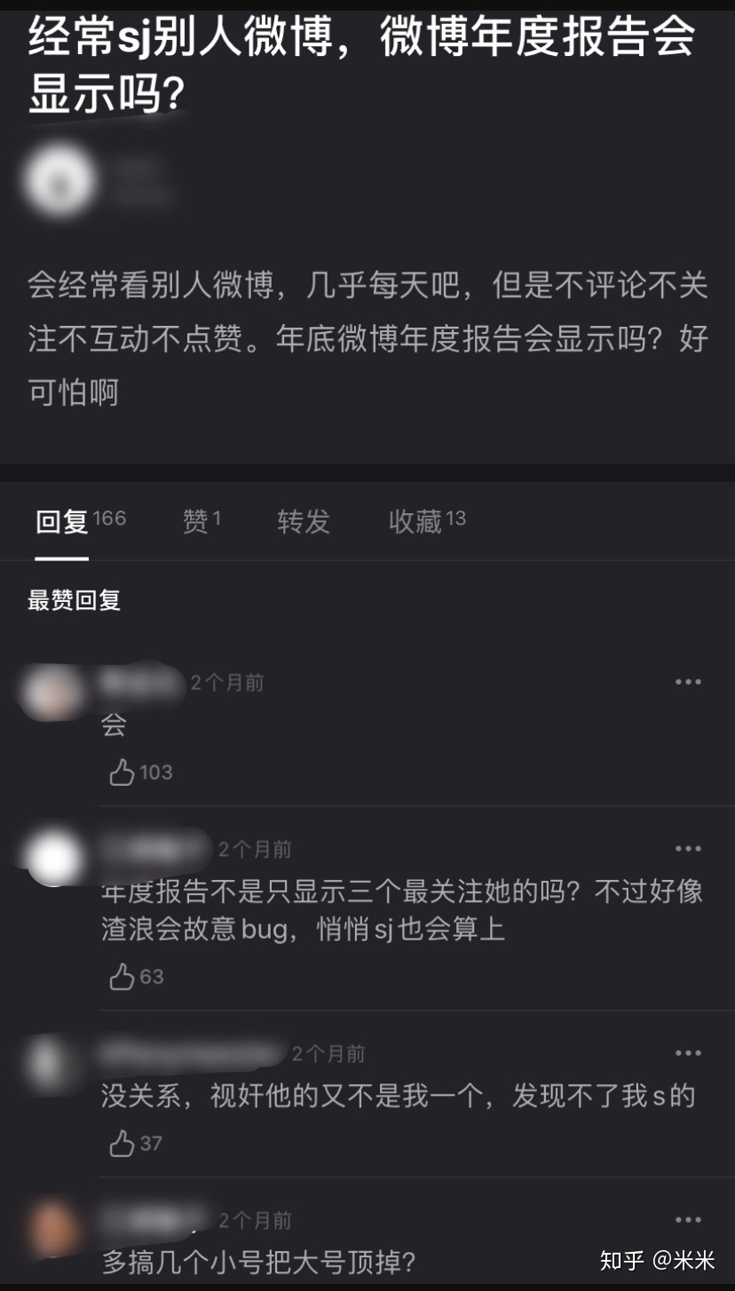 想问一下这种微博视频是可以看到访客的吗？