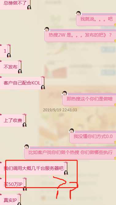 微博热搜是怎样上榜的?
