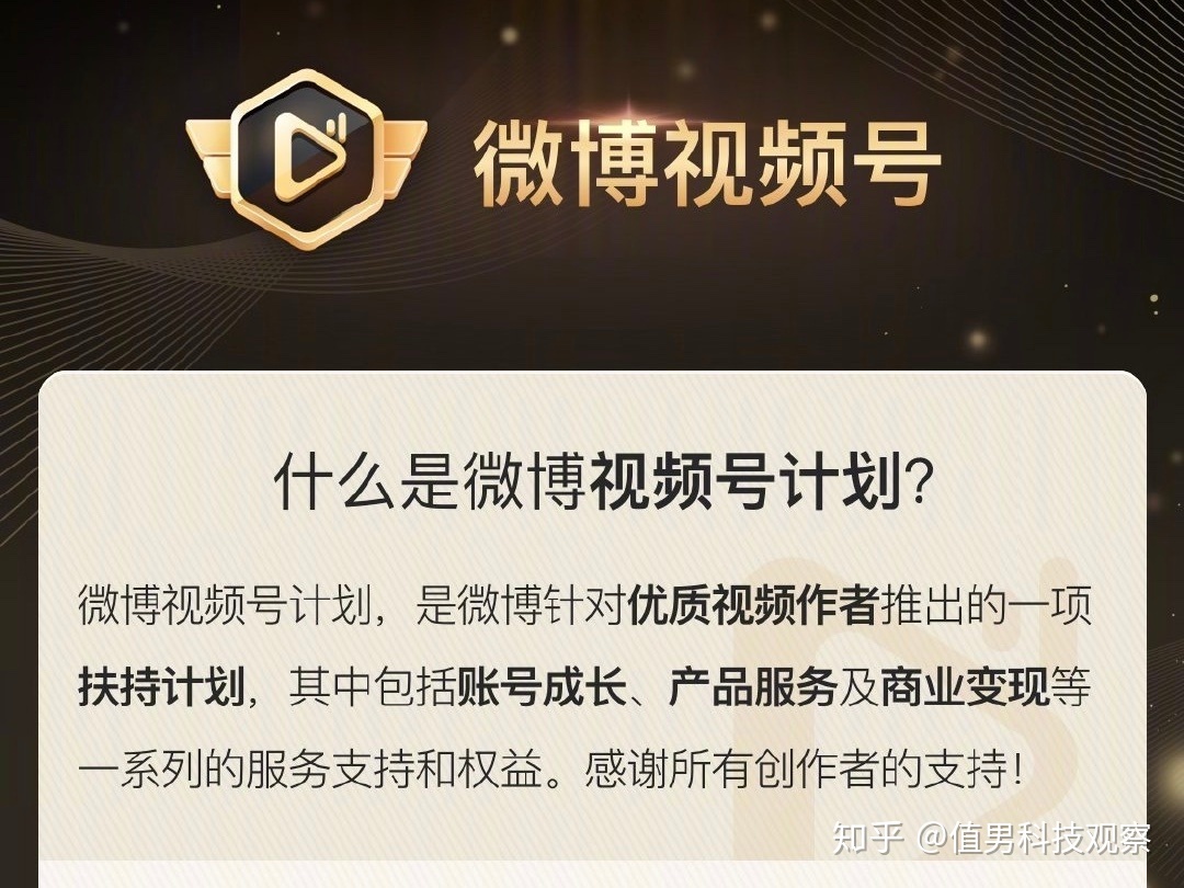 如何评价微博视频号？
