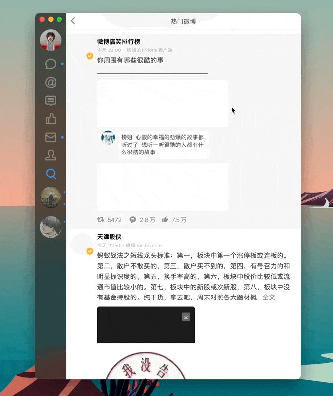 挨磨远十年，靠近「完善」的 macOS 第三圆微专客户端：Maipo-17.jpg