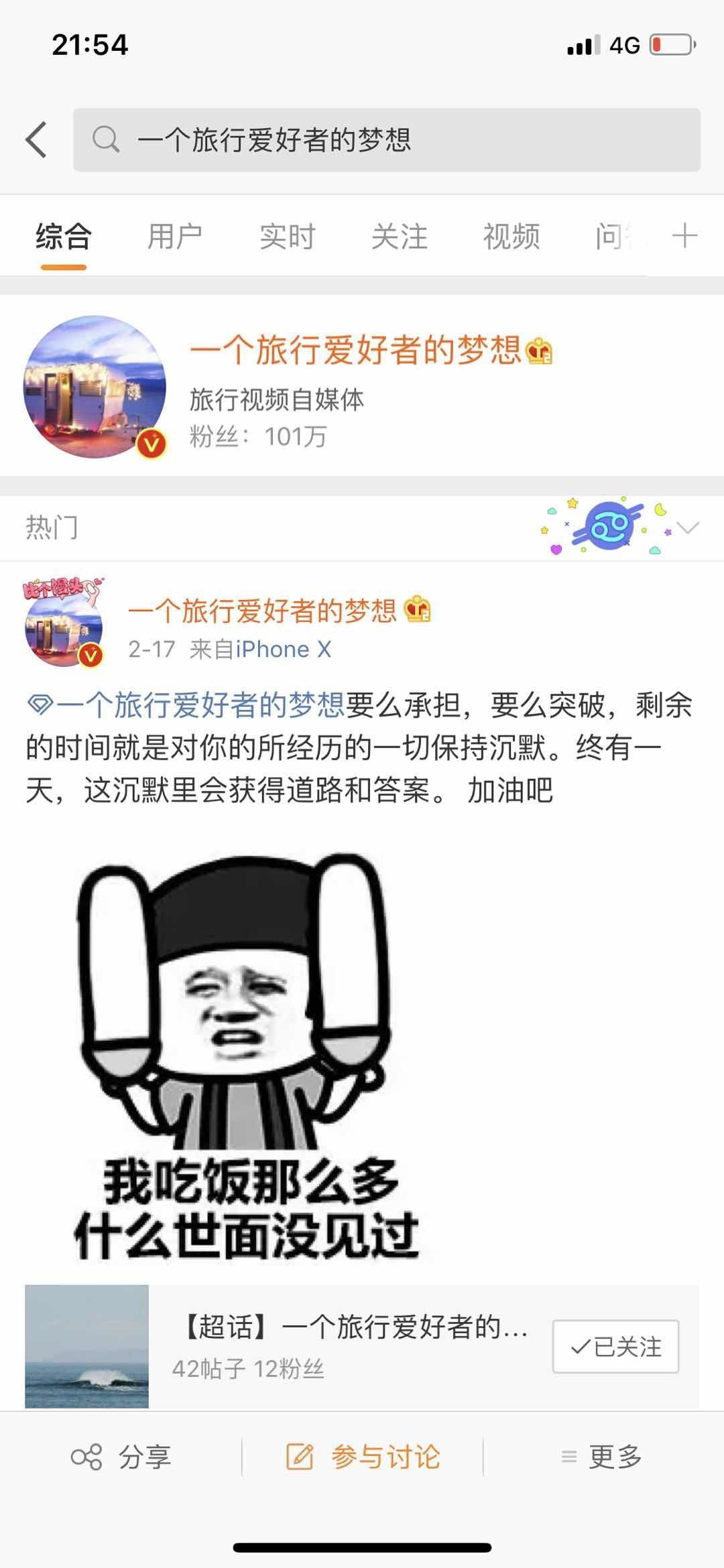 微博实时号是什么？有什么用？怎样养？