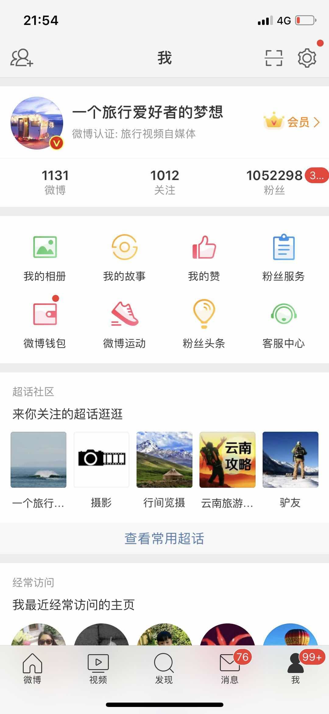 微博实时号是什么？有什么用？怎样养？