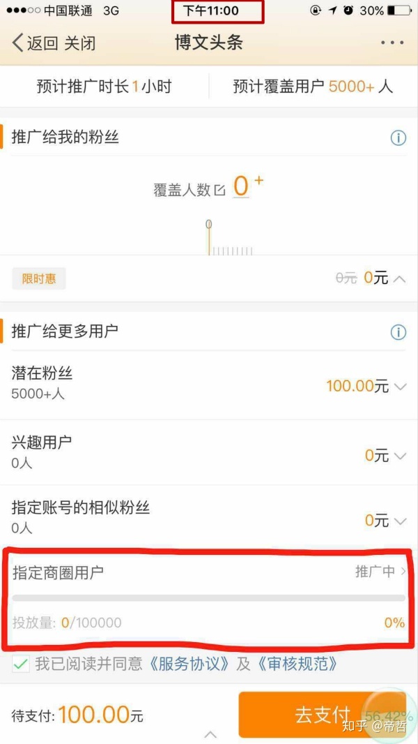 新浪微博作了哪些恶？